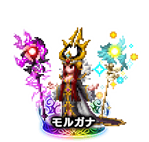 モルガナ★7