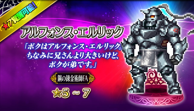 ■2.アルフォンス・エルリック■