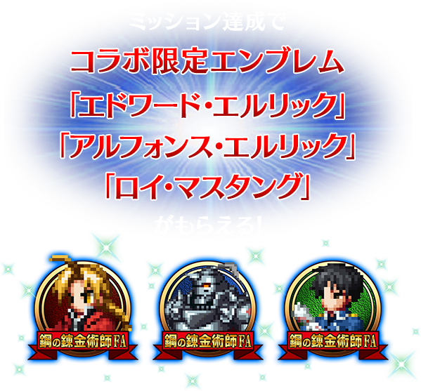 ■エンブレム画像■