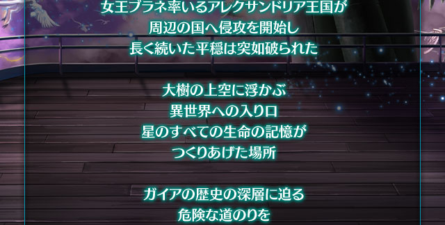 ■FFIXシリーズイベントヘッダー■