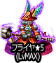 ■フライヤ★5(LvMAX)■