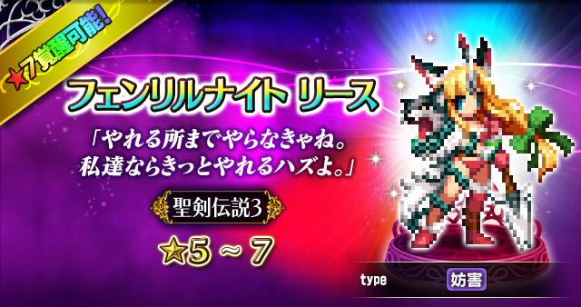 ■3.フェンリルナイト リース■