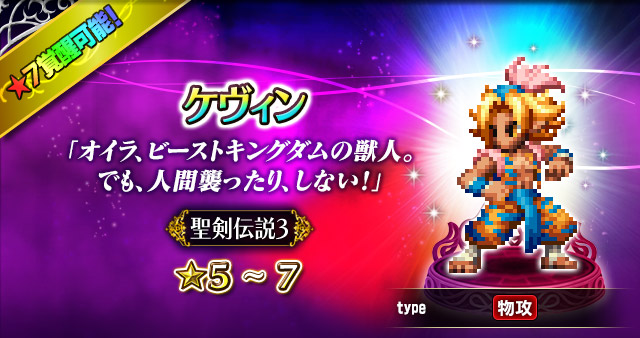■8.ケヴィン■