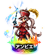 ■アンビエ★7■