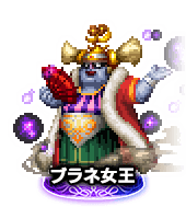 ■ブラネ女王★6■