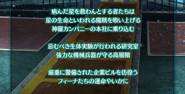 ■FFVII REMAKEシリーズイベントヘッダー■