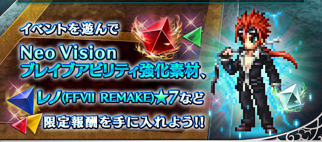 ■FFVII REMAKEシリーズイベントヘッダー■