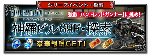 ■イベントバナー■