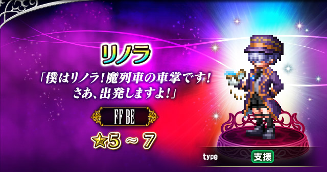 ■3.リノラ■