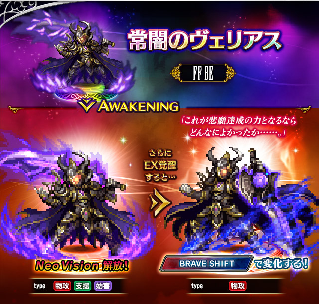 ■4.常闇のヴェリアス■