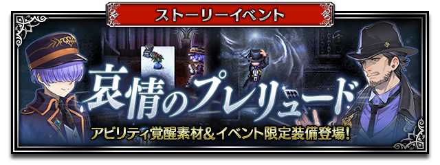 ■イベントバナー■