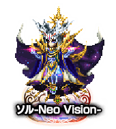 ■2111ソル-Neo Vision- NV■