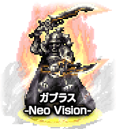 ■2117ガブラス-Neo Vision- NV■