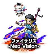 ■2152ファイサリス-Neo Vision- NV■