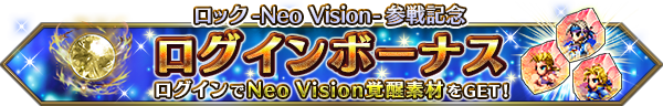 ■記念ログボバナー■