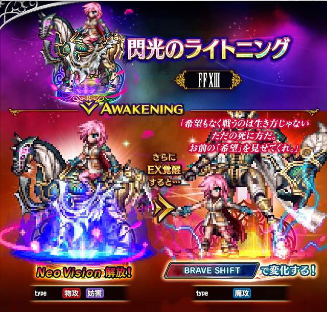 ■閃光のライトニング■