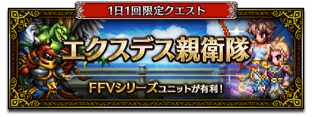 ■エクストラバトルバナー■