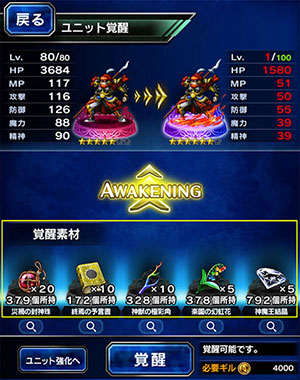 ■覚醒画面■
