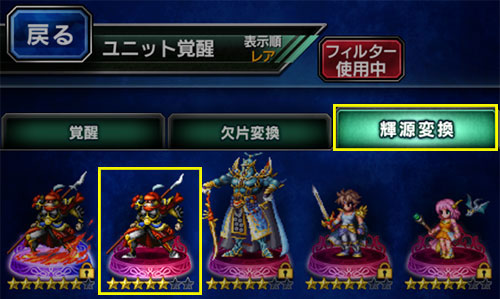■覚醒画面■
