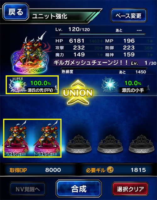 ■覚醒画面■