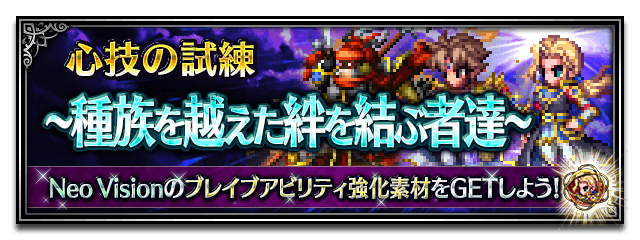 ■心技バナー■