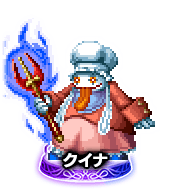■1691クイナ ★6■