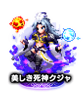 ■2042美しき死神クジャ ★6■