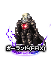 ■2045ガーランド(FFIX) ★6■