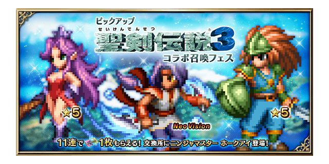 ■召喚バナー■