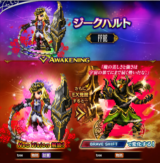 ■ジークハルト■