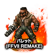 ■2282バレット(FFVII REMAKE) ★NV■