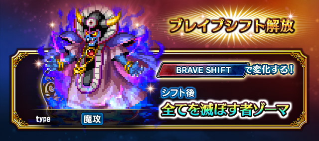 ■滅びの王ゾーマ■