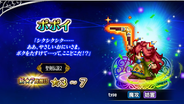 ■ポポイ■