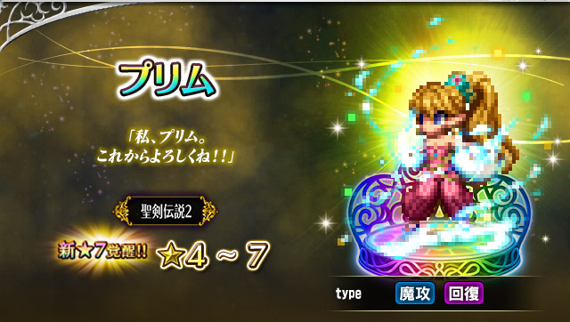 ■プリム■