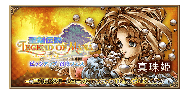■召喚バナー■