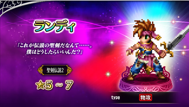 ■ランディ■