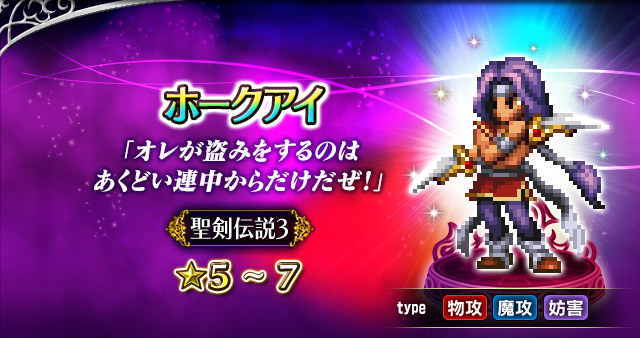 ■7.ホークアイ■