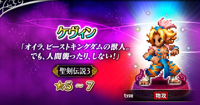■8.ケヴィン■