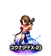 ■ユウナ(FFX-2) ★6■