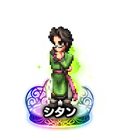 ■1263シタン ★7■
