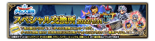 ■交換所バナー■