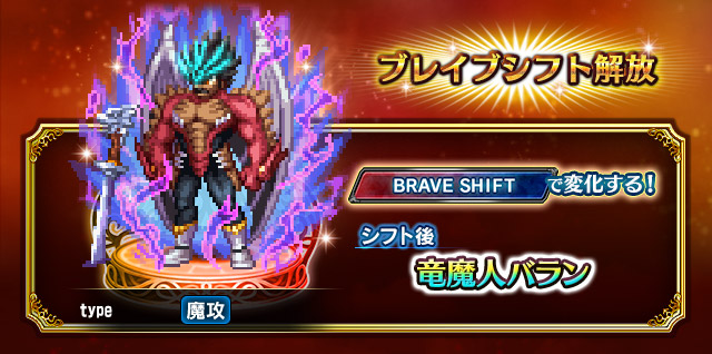 ■竜の騎士バラン■