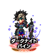 ■ダークナイト パイン NV■