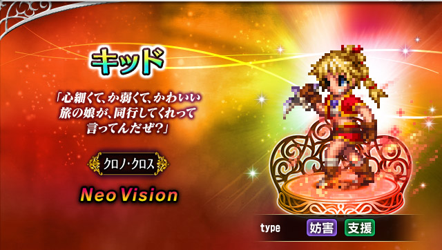 ■キッド■