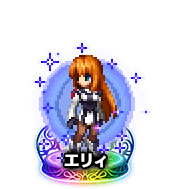 ■1224エリィ ★7■