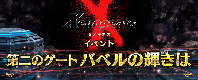 ■シリーズイベントヘッダー■