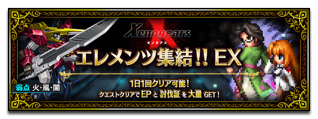 ■1日1回EXバナー■