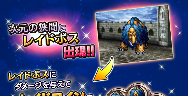 ■レイド報酬画像■