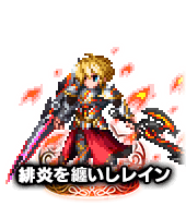 ■2473緋炎を纏いしレイン NV■