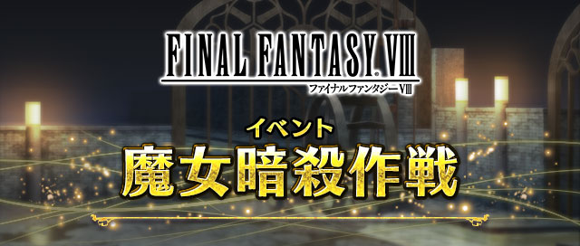 ■シリーズイベントヘッダー■
